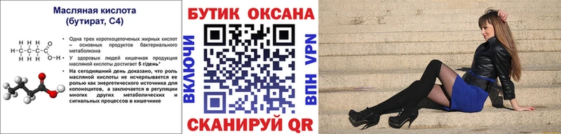 Бутират жидкий экстази Белая Калитва