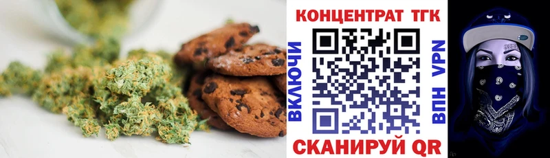 Печенье с ТГК марихуана  купить наркоту  Белая Калитва 