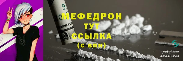 мефедрон Бронницы