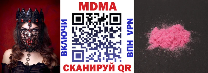 МДМА молли  как найти   OMG онион  Белая Калитва 