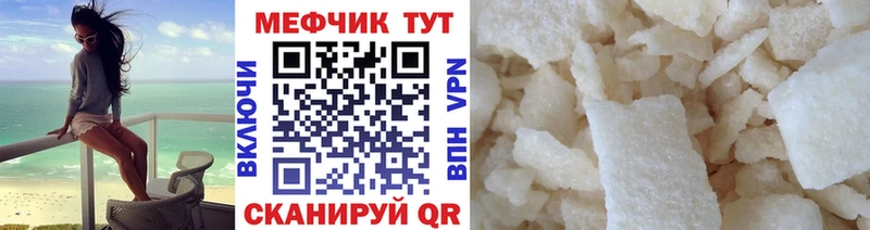 Меф мука  сколько стоит  Белая Калитва 