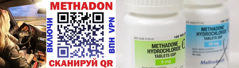 Метадон methadone shop состав Белая Калитва
